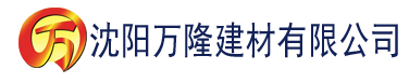 沈阳aqq香蕉视频建材有限公司_沈阳轻质石膏厂家抹灰_沈阳石膏自流平生产厂家_沈阳砌筑砂浆厂家